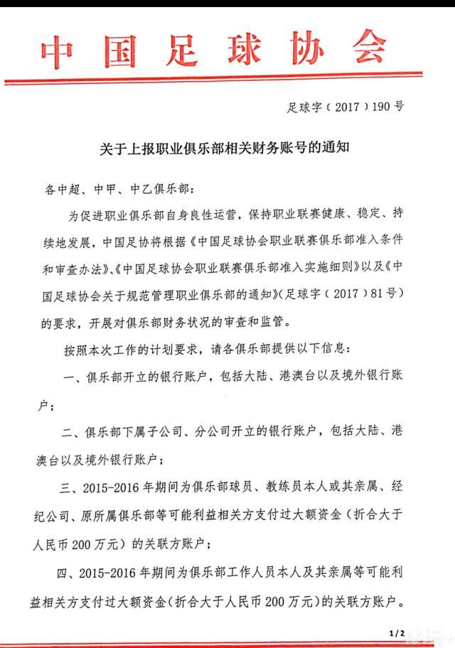 解约金条款的具体金额尚未敲定，但肯定会超过1亿欧。